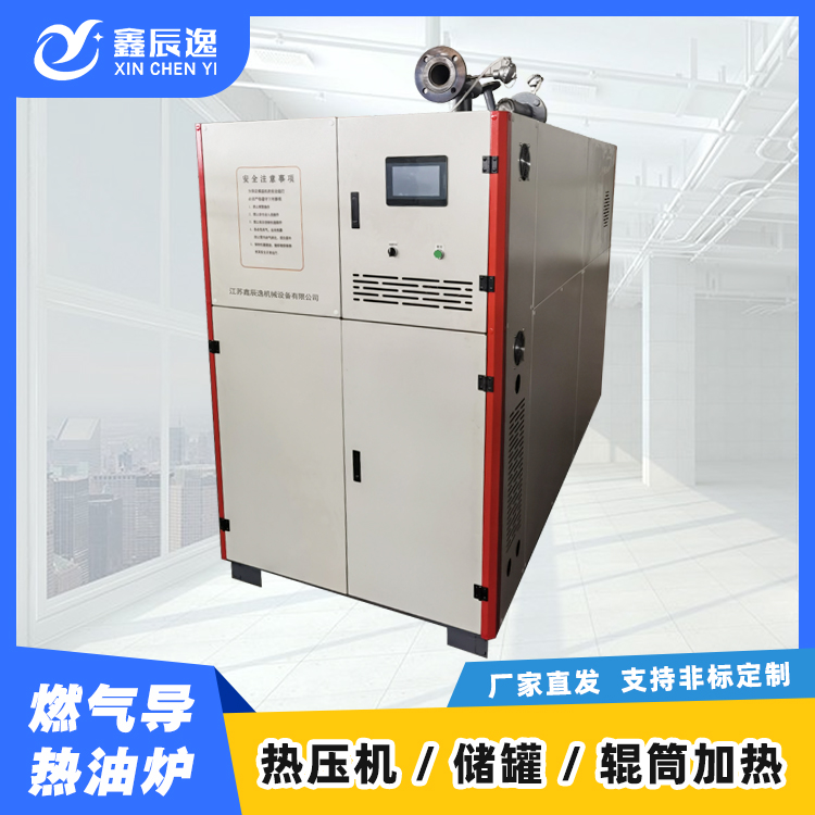 鑫辰逸天然气导热油炉 酸洗槽储